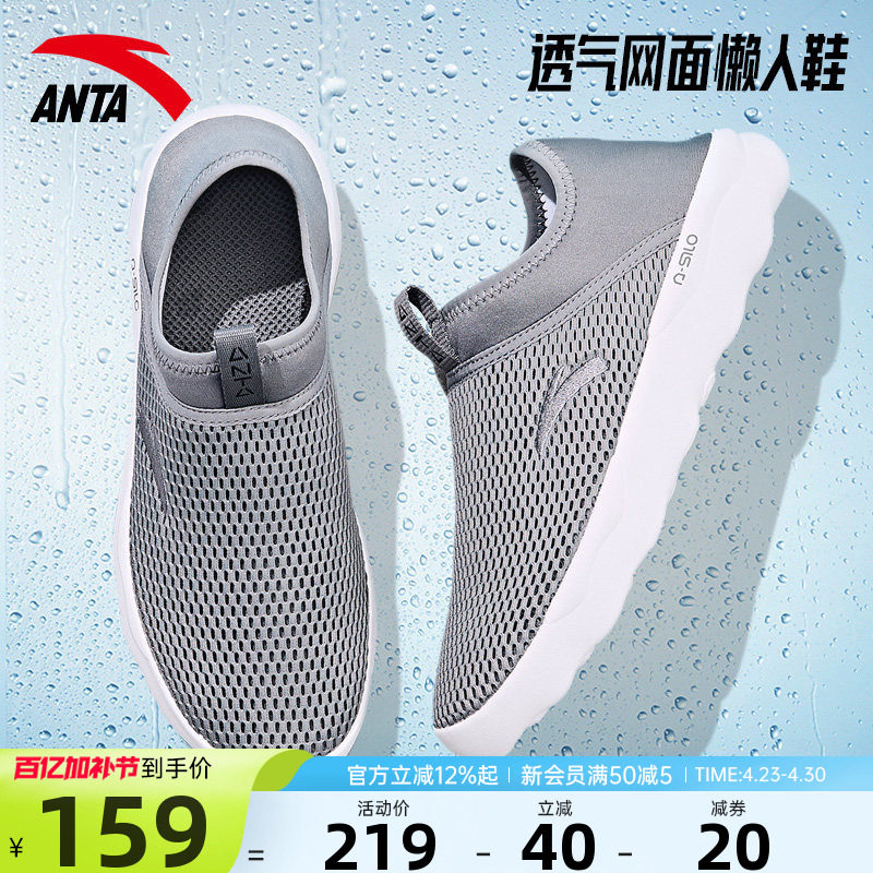 安踏一脚蹬男鞋2025夏季新款运动鞋男网面透气男士爸爸懒人凉鞋子