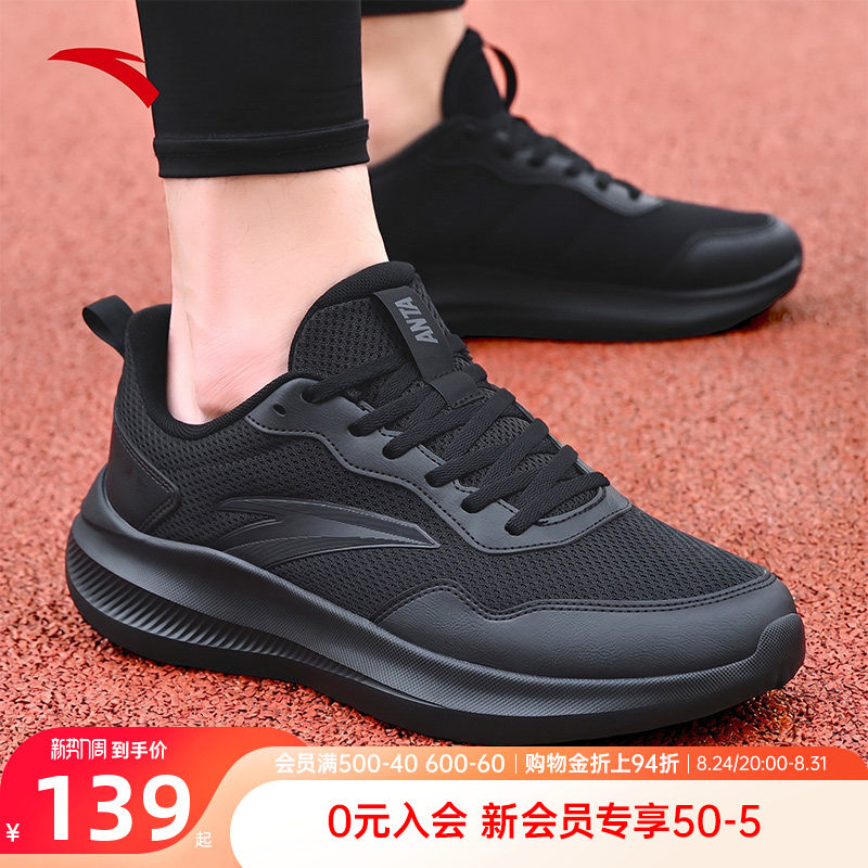 安踏男鞋运动鞋晴空官方旗舰正品