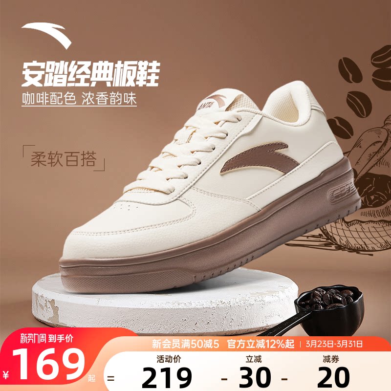 安踏男鞋板鞋男款2026春季新款浅咖卡其色百搭厚底潮鞋休闲运动鞋