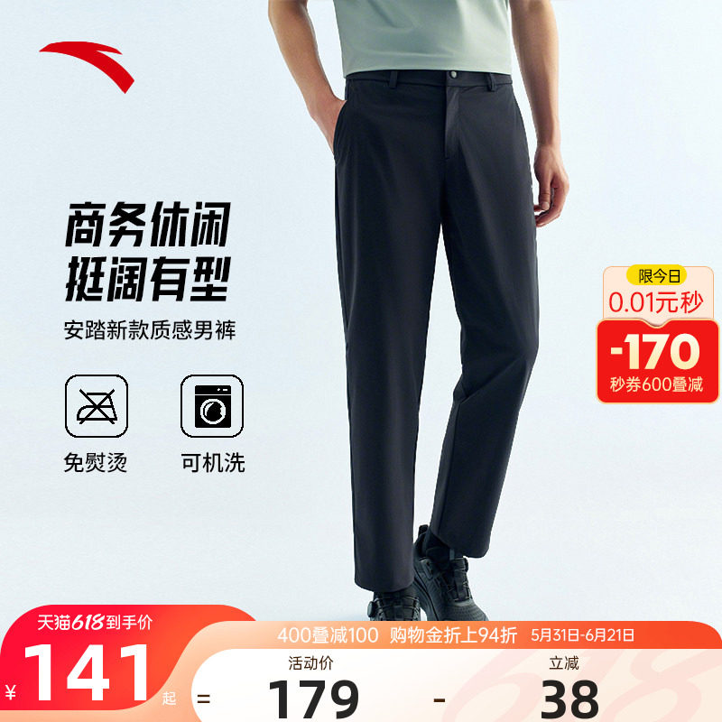 安踏男裤大师腰型动裤舒乐男士夏新款商务休闲运动长裤152617503