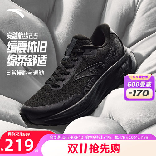 安踏PG7旅步跑步鞋男鞋皮面防水