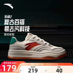 潮流百搭青少年休闲运动鞋 安踏街顽2 新款 男女2025冬季 男子板鞋