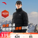 官方正品 新款 炽热科技立领棉服羽绒外套男 2025冬季 安踏羽绒服男款