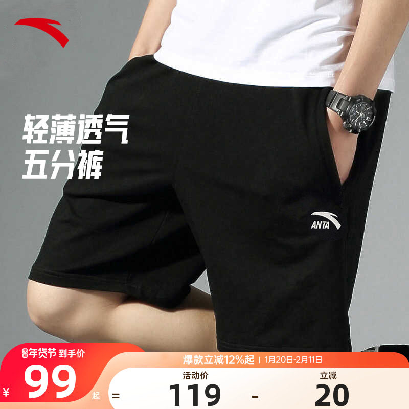 安踏运动短裤男士裤子夏季新款五分裤透气轻薄款休闲针织跑步中裤,运动服/休闲服装,运动中长裤／短裤,淘宝优惠券,粉丝福利购,淘宝优惠卷