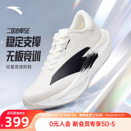 安踏二区心率SE男鞋运动鞋跑步鞋