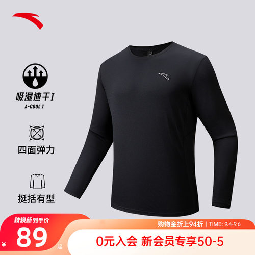 安踏速干大师男士长袖T恤健身衣