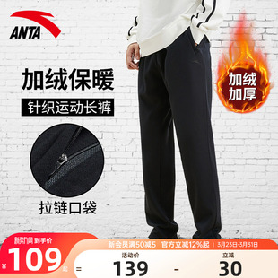 男长裤 休闲裤 2026新款 加绒保暖直筒针织男士 子 官网正品 安踏运动裤