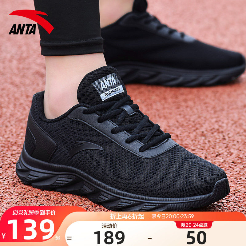 安踏热销男鞋运动鞋男士跑步鞋子