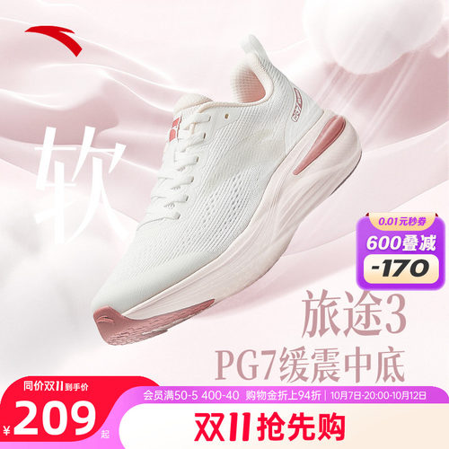 安踏旅途女子跑鞋软底PG7科技