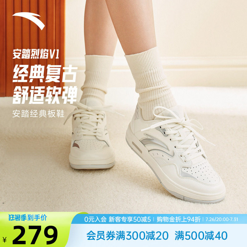 安踏烈焰经典潮流撞色板鞋女