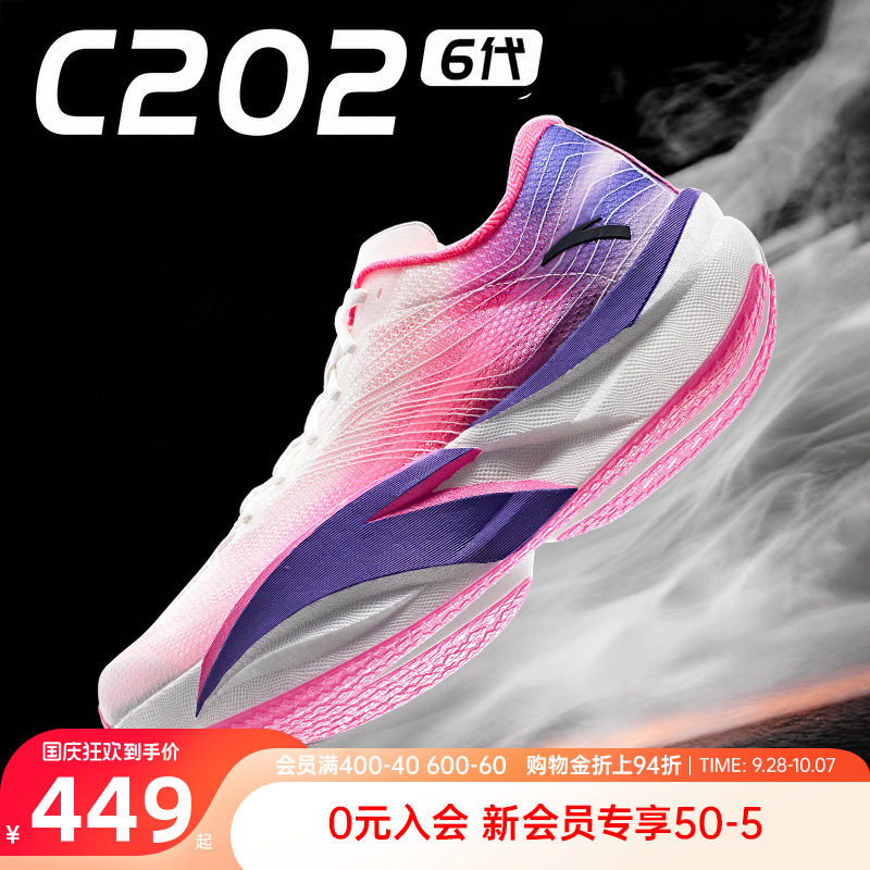 安踏C2026代马拉松竞速跑鞋运动图片