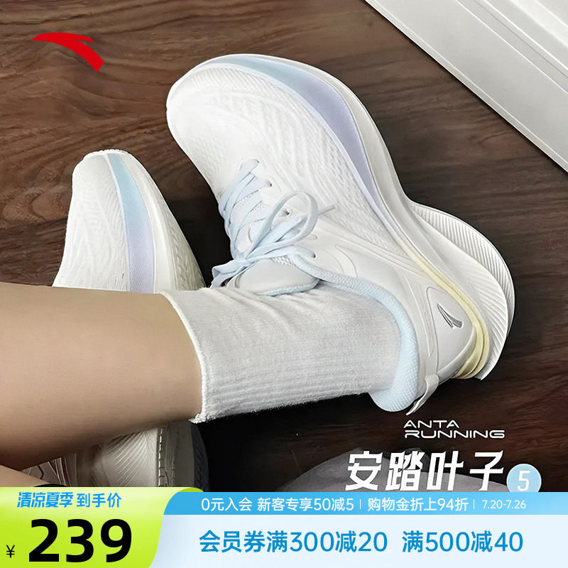 安踏女夏季轻便跑步鞋