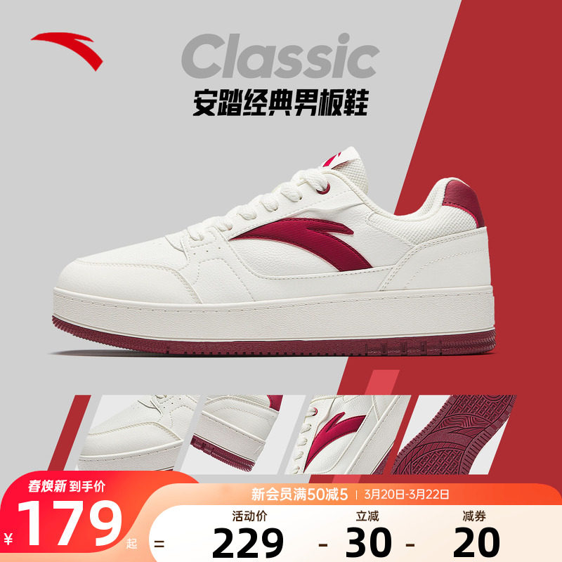 安踏板鞋元年2男鞋2026春季新款情侣款厚底品牌旗舰透气小白鞋子