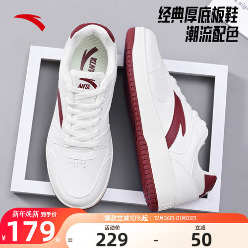 安踏板鞋男鞋低帮休闲鞋子厚底
