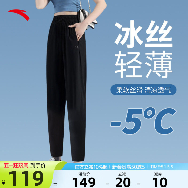 安踏速干裤女运动裤官网旗舰冰丝凉感女裤女士黑色休闲跑步裤子女