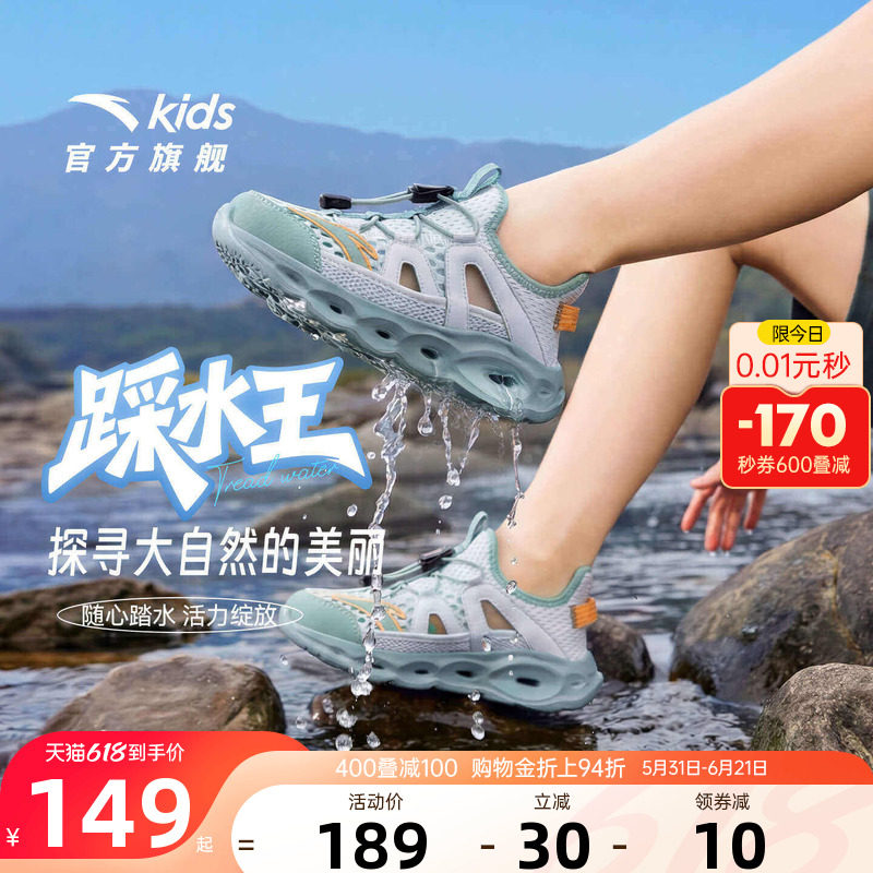 安踏儿童凉鞋男童溯溪鞋