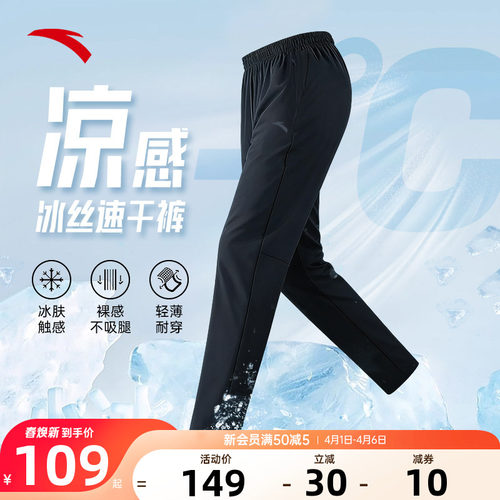 安踏2026新款男士直筒运动裤