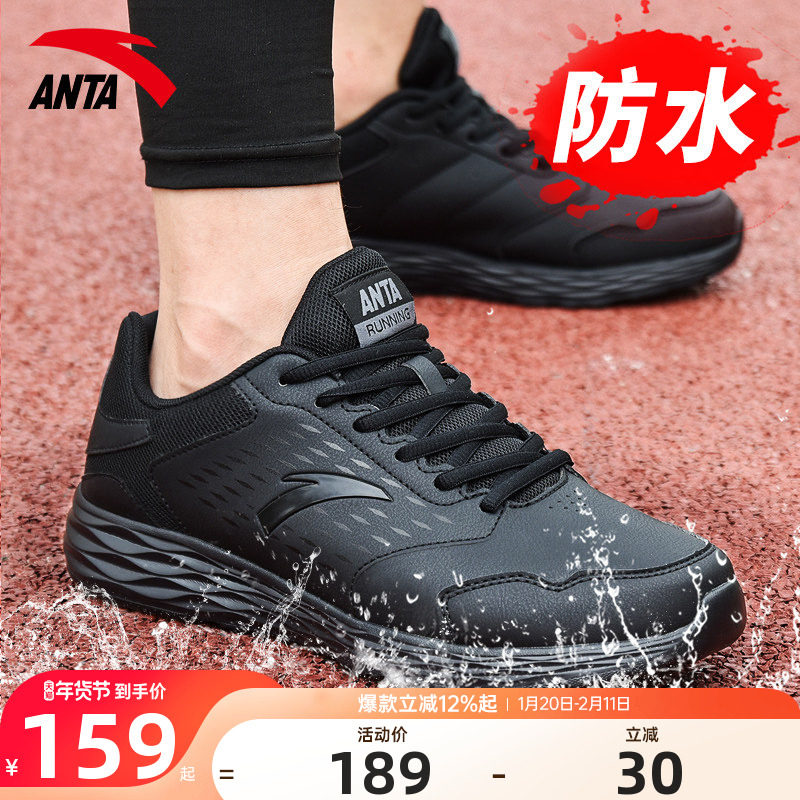 安踏男鞋运动鞋男款2025冬季新款皮面防水官方正品男士休闲跑步鞋,运动鞋new,跑步鞋,淘宝优惠券,粉丝福利购,淘宝优惠卷