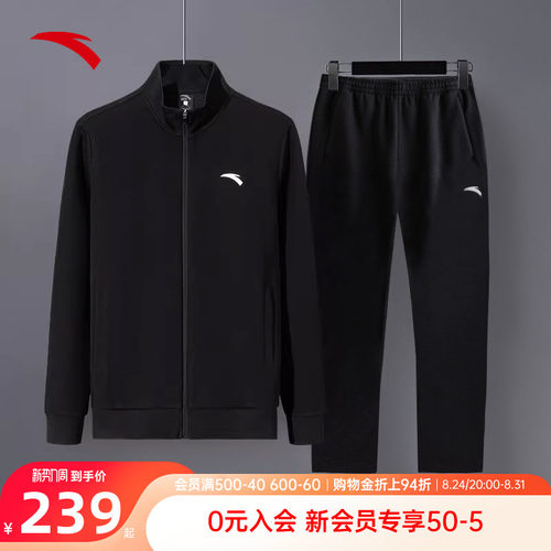 安踏运动套装男士立领百搭运动服