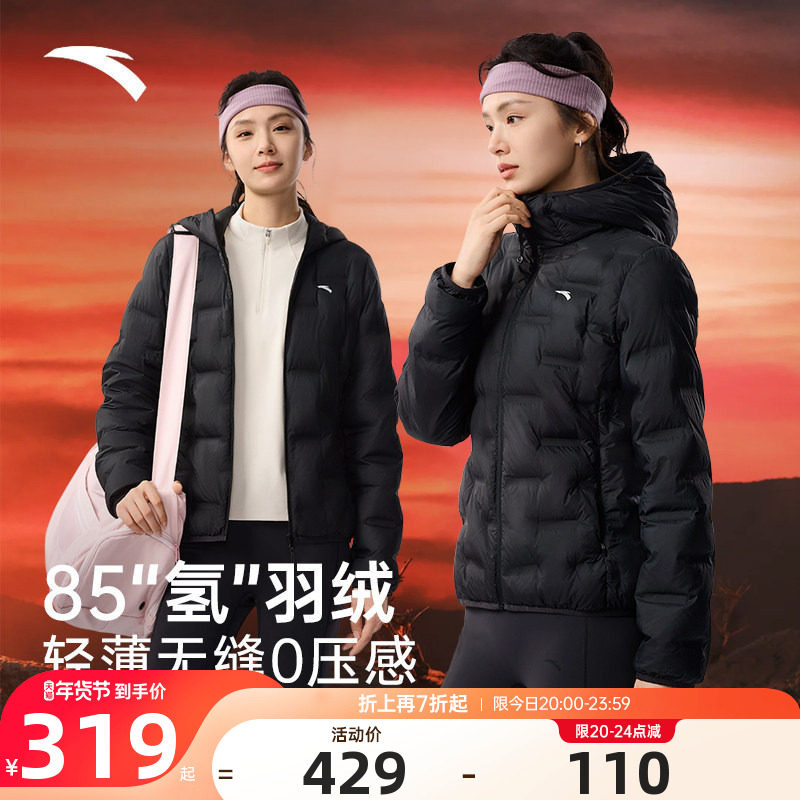 安踏氢羽绒轻薄无缝羽绒服女冬季新款短款连帽棉服轻量化运动外套,运动服/休闲服装,运动羽绒服,淘宝优惠券,粉丝福利购,淘宝优惠卷