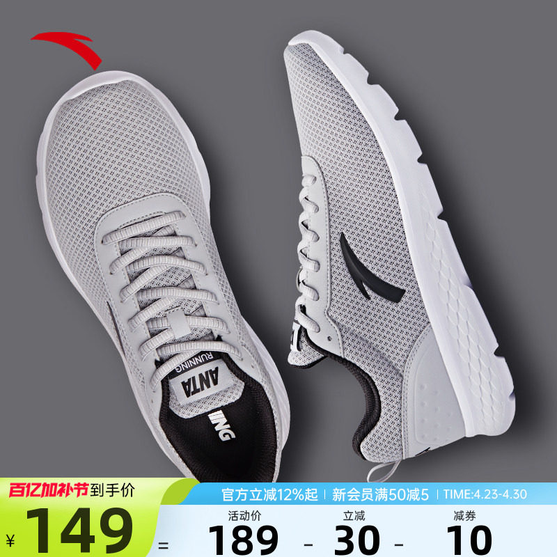 安踏男鞋运动鞋子男2026夏季新款官网旗舰男士网面透气跑步鞋男款