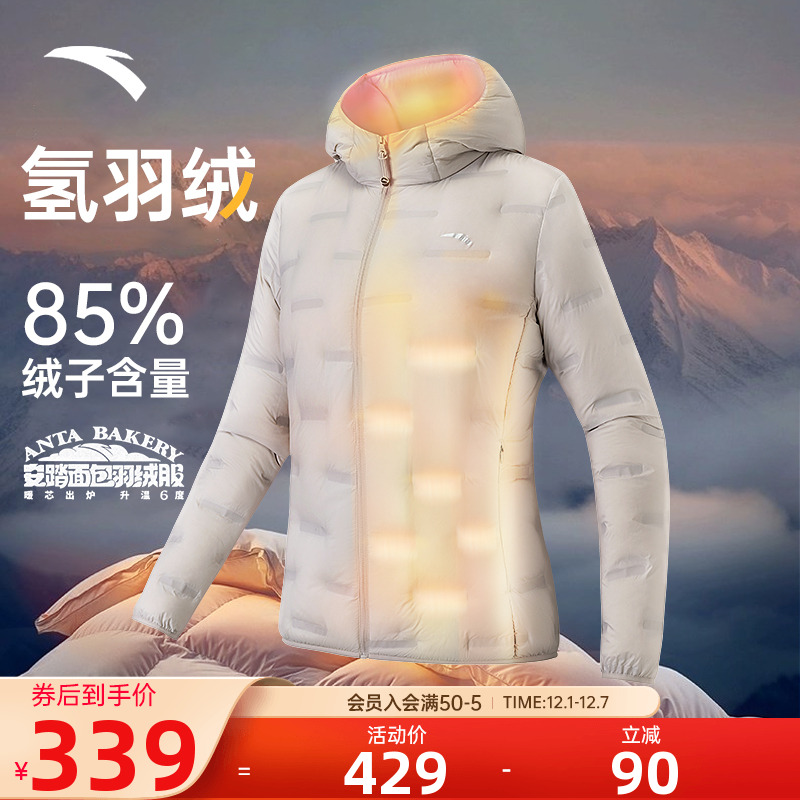 安踏氢羽绒轻薄无缝运动羽绒服女