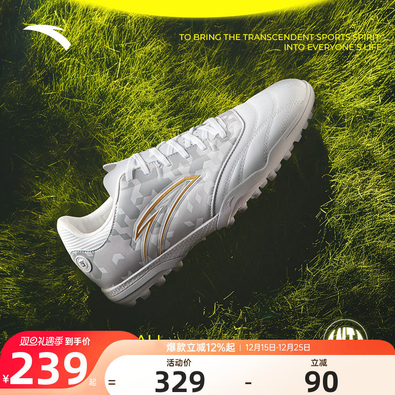 安踏男子足球鞋TF碎钉2025秋季新款青少年成人专业训练比赛运动鞋