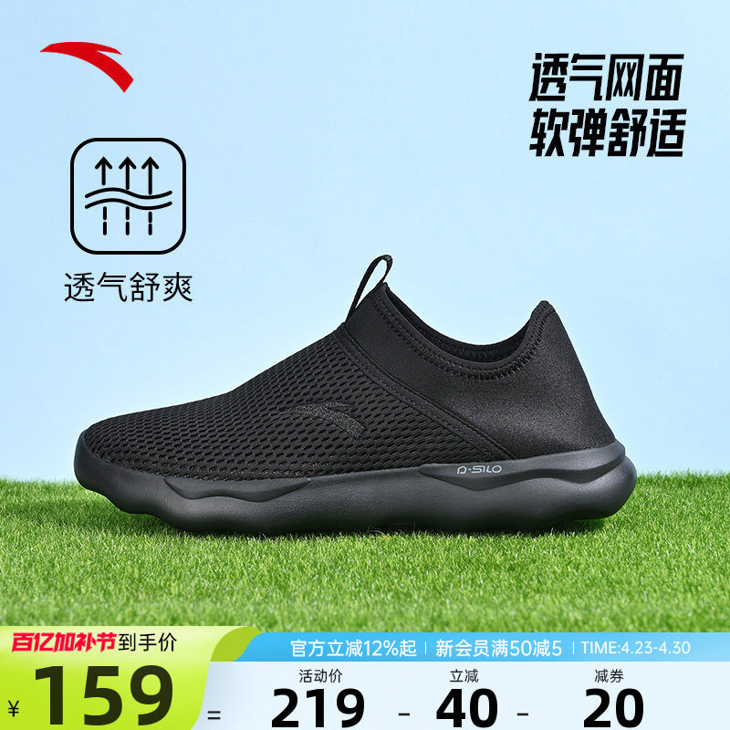 安踏男鞋运动鞋2026夏季新款官网正品网面透气轻便鞋子男士凉鞋男