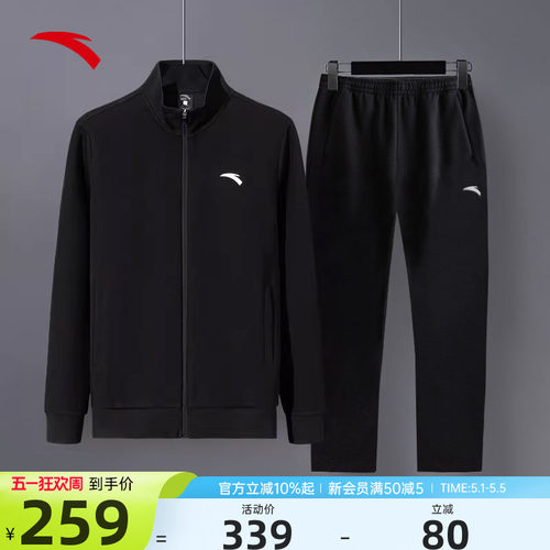 安踏运动套装男士立领百搭运动服