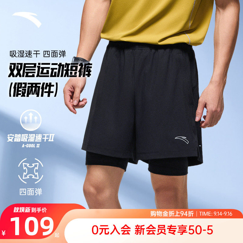 安踏速干假两件运动跑步短裤										