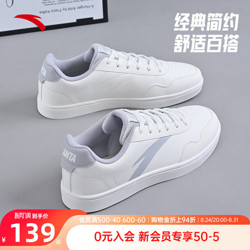 安踏低帮性价比百搭休闲小白鞋