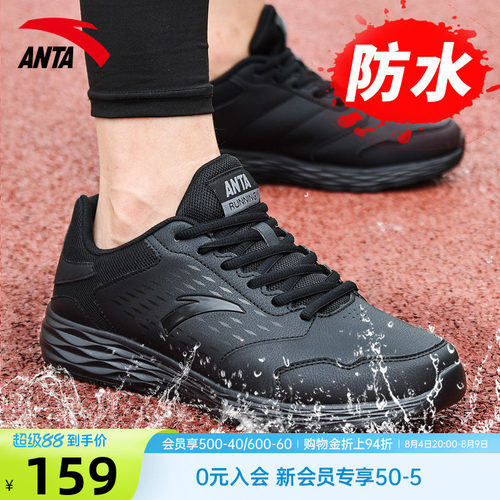 安踏男鞋运动鞋皮面防水男士鞋子