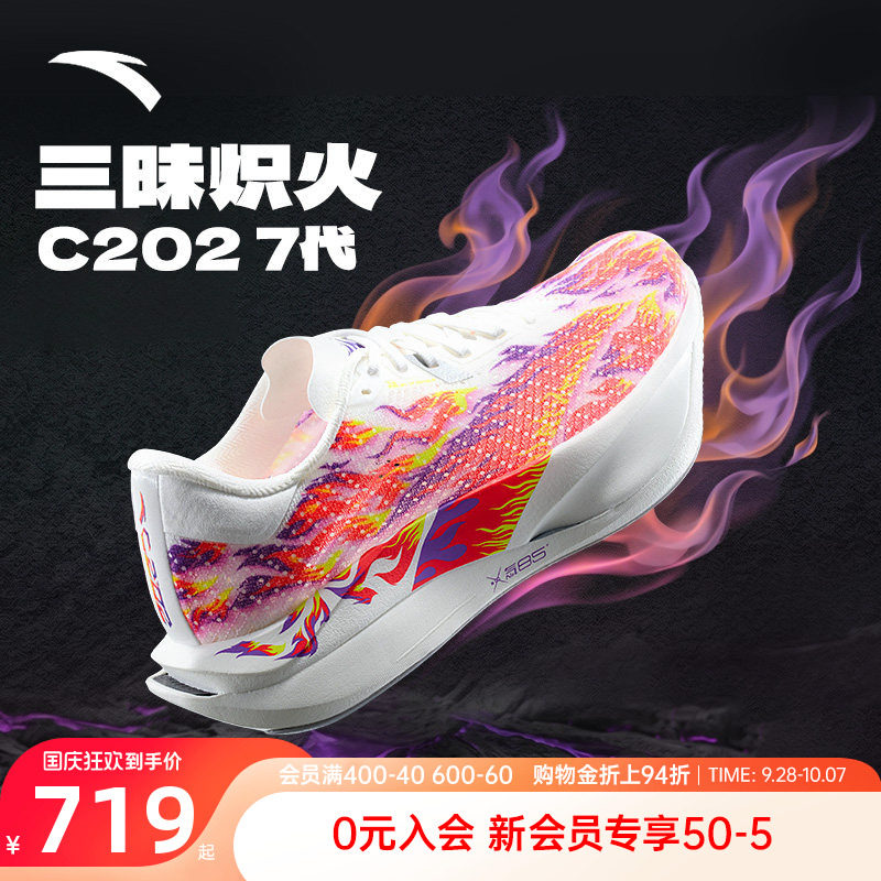 安踏C2027心跳男鞋碳板跑鞋图片