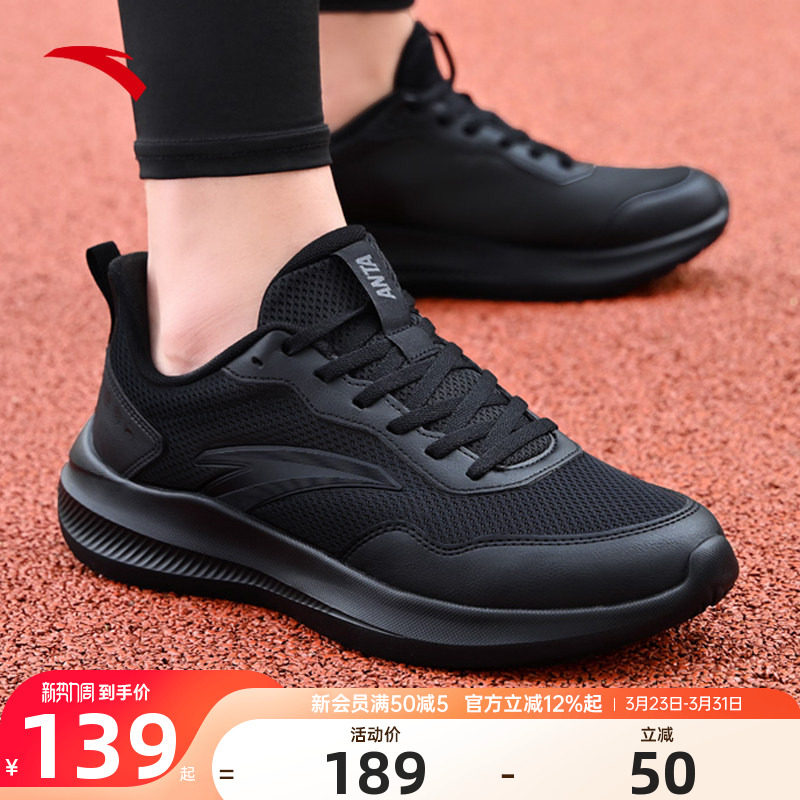 安踏运动鞋男鞋晴空2026新款正品黑色透气男士鞋子公务休闲跑步鞋