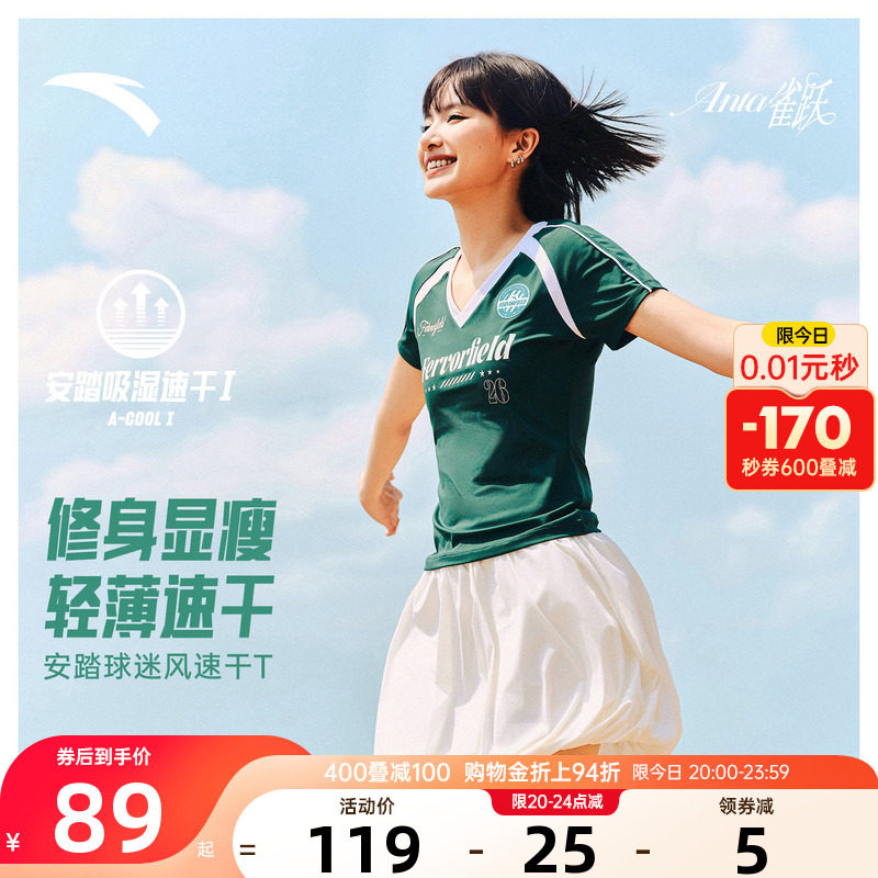 安踏雀跃足球风短T美式插肩短袖