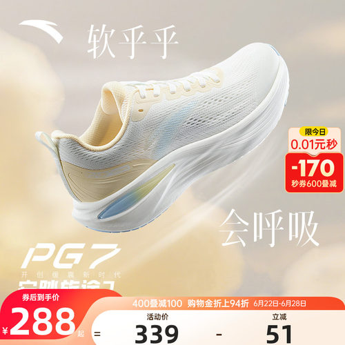 安踏旅途女子跑鞋软底PG7科技