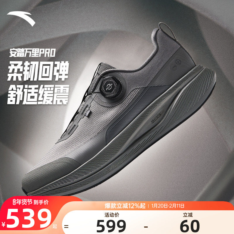 【万里冬季版】安踏氮科技减震回弹防泼水男休闲健步鞋112617772,运动鞋new,综合训练鞋/室内健身鞋,淘宝优惠券,粉丝福利购,淘宝优惠卷
