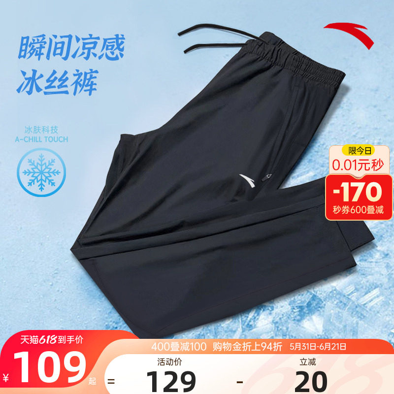 安踏速干裤运动裤男裤夏季薄款裤子男士冰丝透气正品直筒休闲长裤