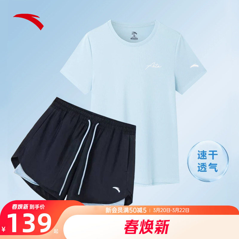 安踏运动套装女2026夏季短裤速干透气短袖羽毛球运动服体考两件套