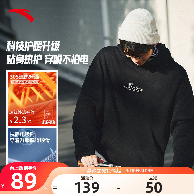 安踏连帽卫衣男女同款2026春季情侣款加绒百搭套头衫长袖针织上衣