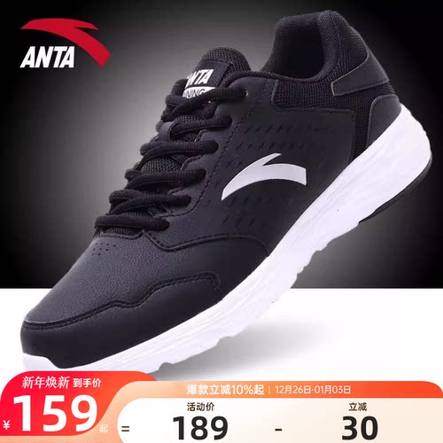 安踏男鞋运动鞋皮面防水男士鞋子