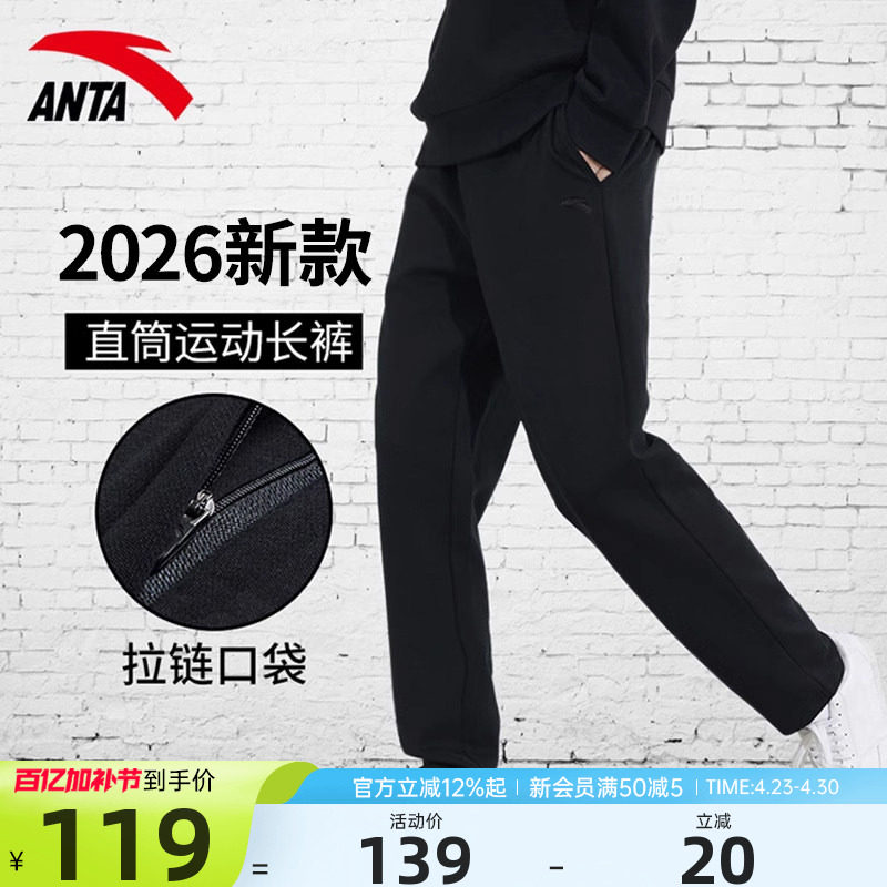 安踏男裤运动裤男士裤子2026新款夏季针织直筒卫裤青少年休闲长裤