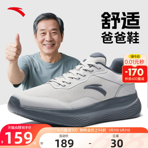 安踏爸爸鞋夏季新款软丢轻弹