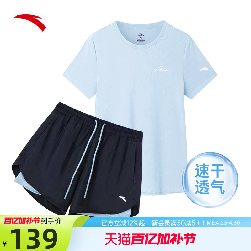 安踏运动套装女2026夏季短裤速干透气短袖羽毛球运动服体考两件套