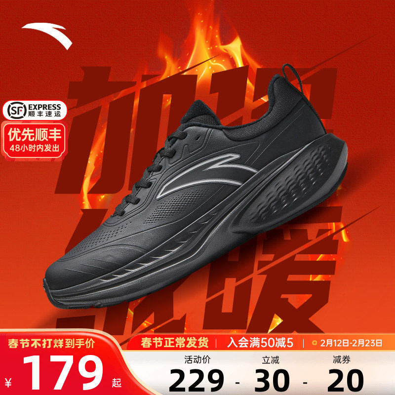 安踏云途跑步鞋男鞋2026春季新款皮面加绒保暖运动鞋子112545519