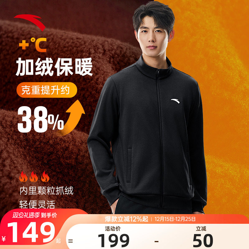 安踏加绒加厚保暖套装