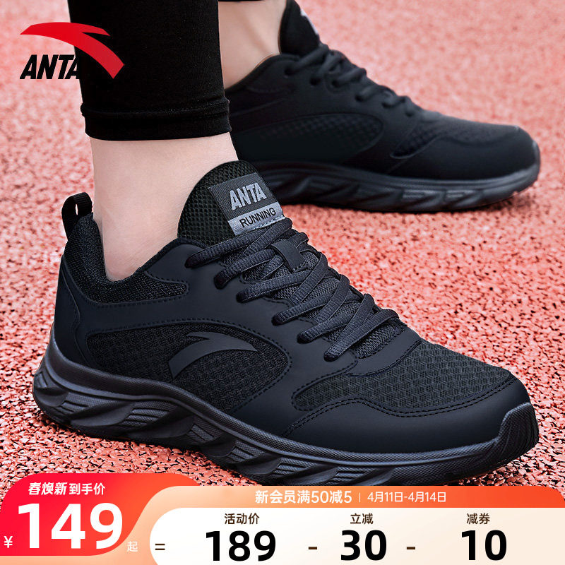 安踏男鞋运动鞋男款夏季透气2026新款官方旗舰正品黑色跑步鞋子男