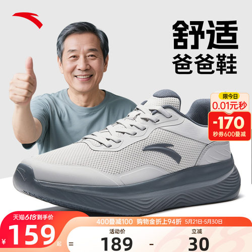 安踏爸爸鞋夏季新款软丢轻弹