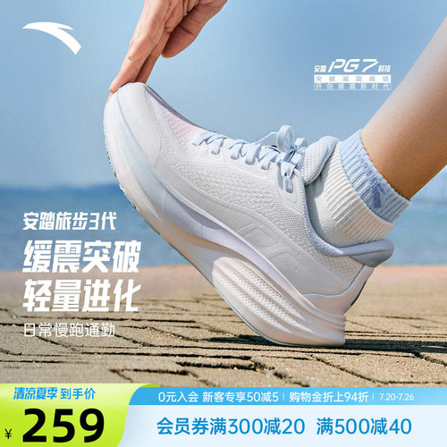 安踏旅步3PG7科技缓震厚底女跑鞋