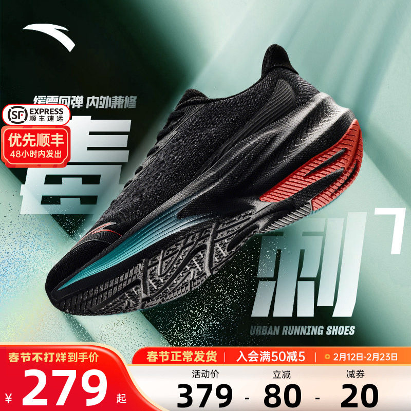 安踏毒刺7男鞋运动鞋男款2026新款官方正品男士轻便减震跑步鞋子